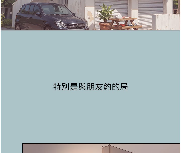 不要恋爱要打炮第2話-圍裙的誘惑