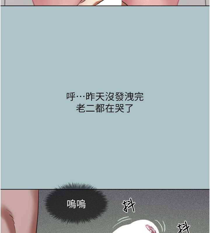 不要恋爱要打炮第2話-圍裙的誘惑