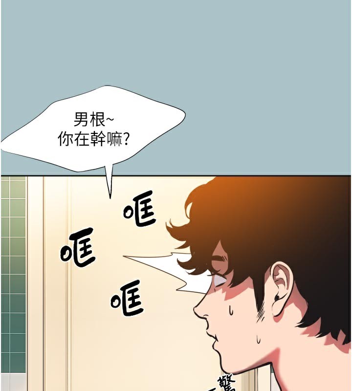 不要恋爱要打炮第3話-我應該比左手好用吧?