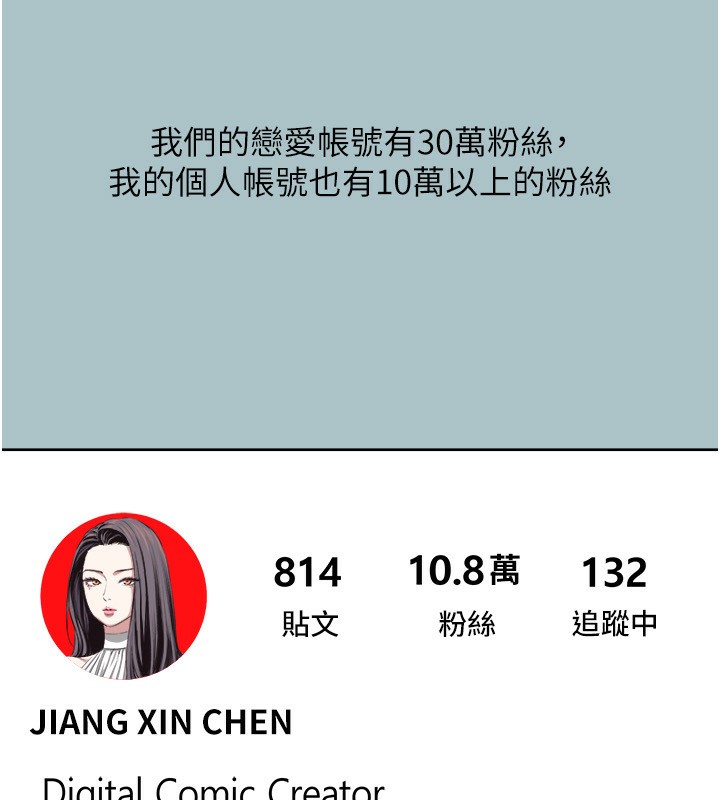 不要恋爱要打炮第4話-完美面具底下的慾望