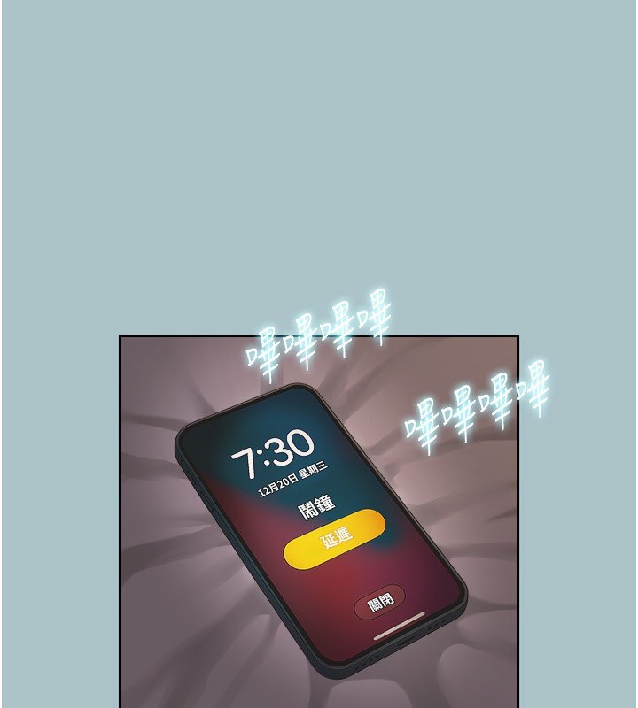 不要恋爱要打炮第4話-完美面具底下的慾望