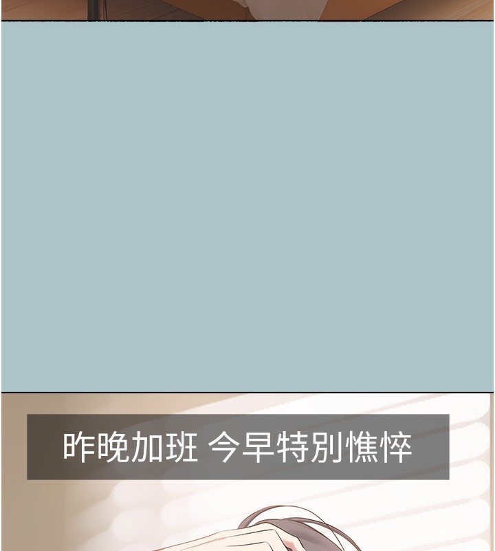 不要恋爱要打炮第4話-完美面具底下的慾望