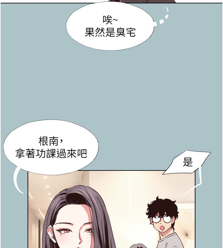 不要恋爱要打炮第4話-完美面具底下的慾望