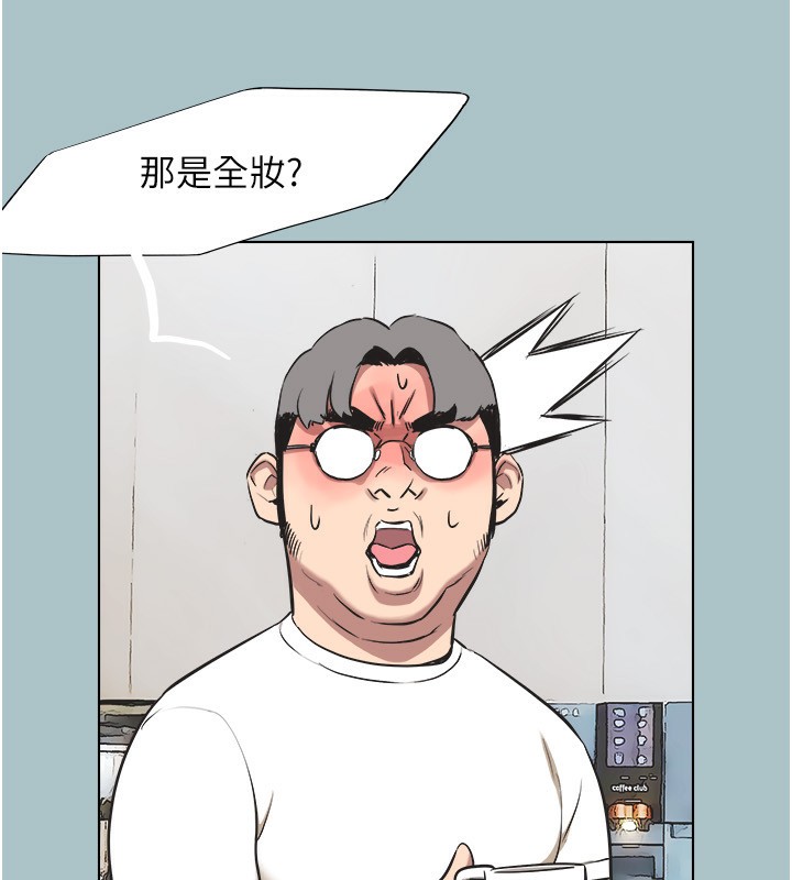 不要恋爱要打炮第4話-完美面具底下的慾望