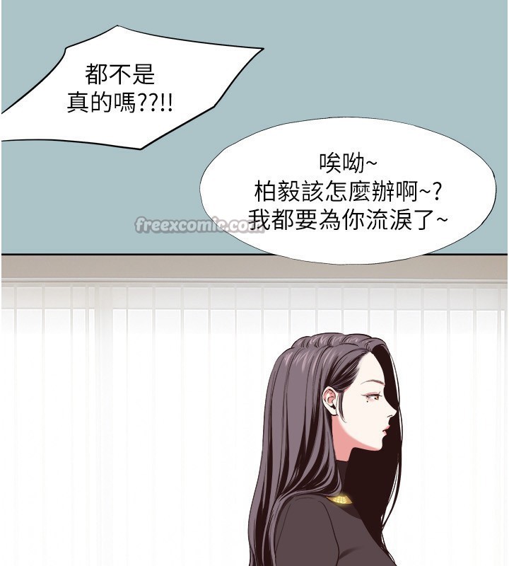 不要恋爱要打炮第4話-完美面具底下的慾望