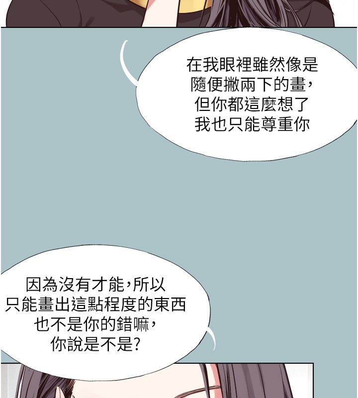 不要恋爱要打炮第4話-完美面具底下的慾望