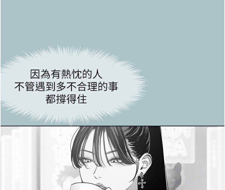 不要恋爱要打炮第5話-洞悉女心的眼神