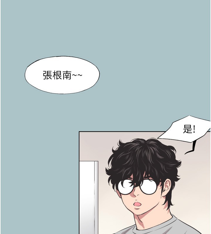 不要恋爱要打炮第5話-洞悉女心的眼神