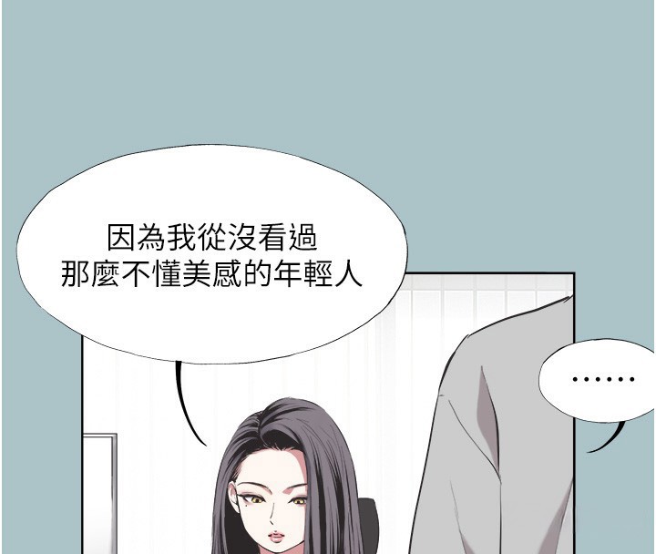 不要恋爱要打炮第5話-洞悉女心的眼神