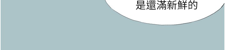 不要恋爱要打炮第5話-洞悉女心的眼神