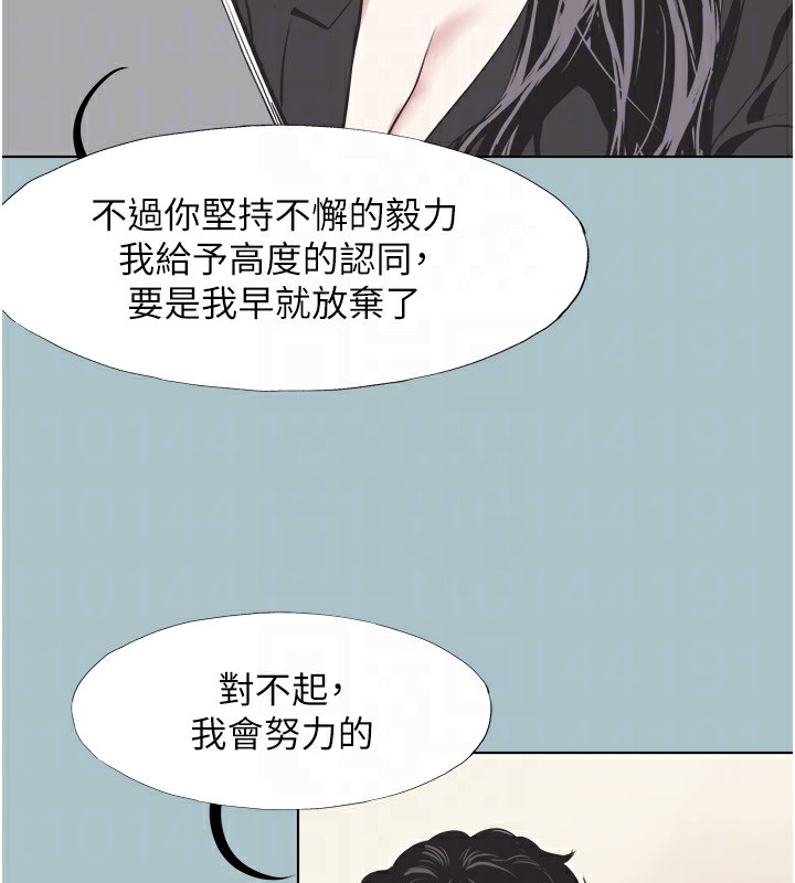 不要恋爱要打炮第5話-洞悉女心的眼神