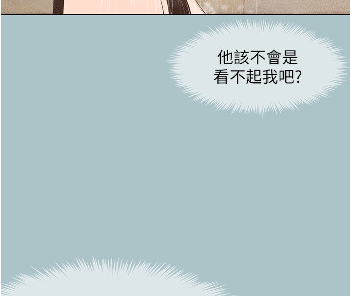 不要恋爱要打炮第5話-洞悉女心的眼神