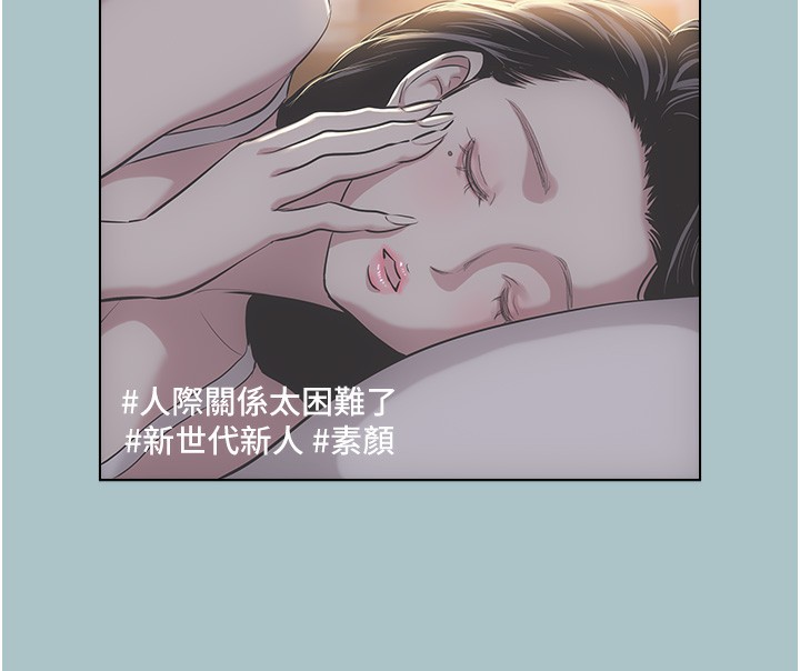 不要恋爱要打炮第5話-洞悉女心的眼神