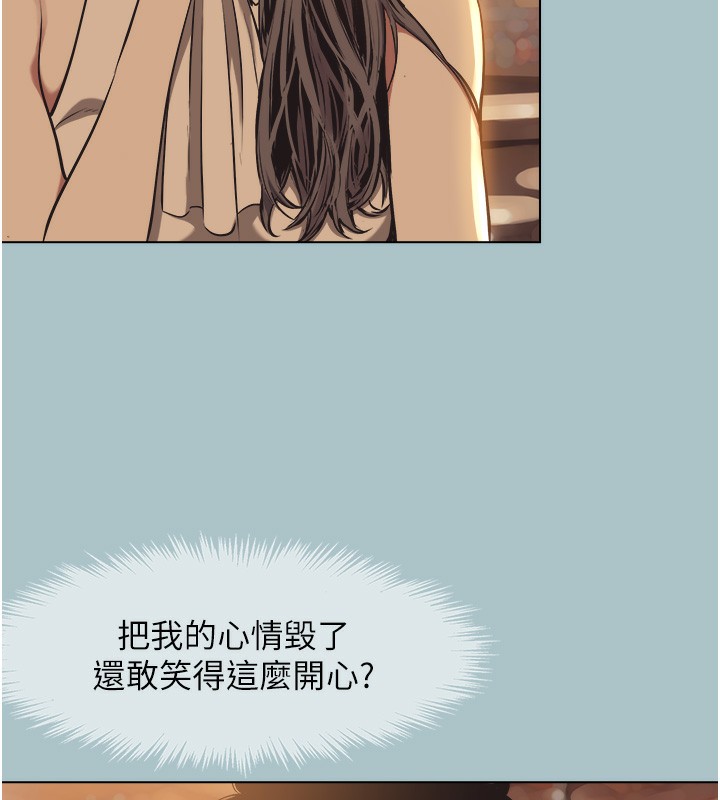 不要恋爱要打炮第5話-洞悉女心的眼神