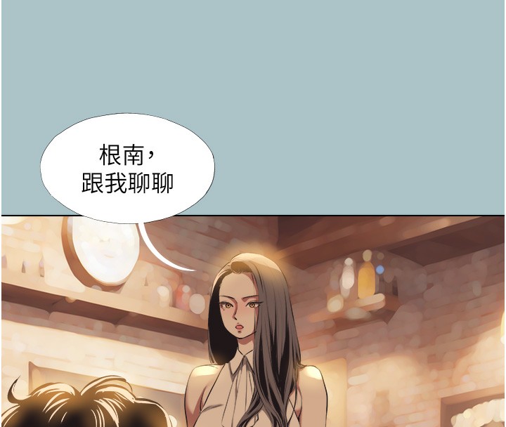 不要恋爱要打炮第5話-洞悉女心的眼神