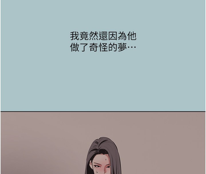 不要恋爱要打炮第5話-洞悉女心的眼神