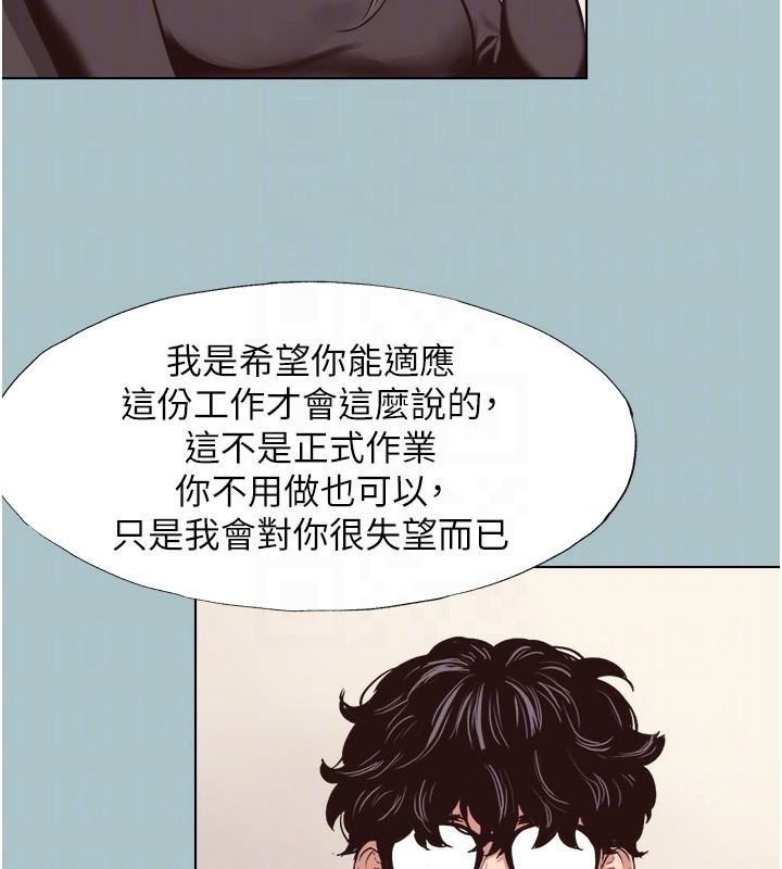 不要恋爱要打炮第6話-打開潘朵拉盒子的歆晨