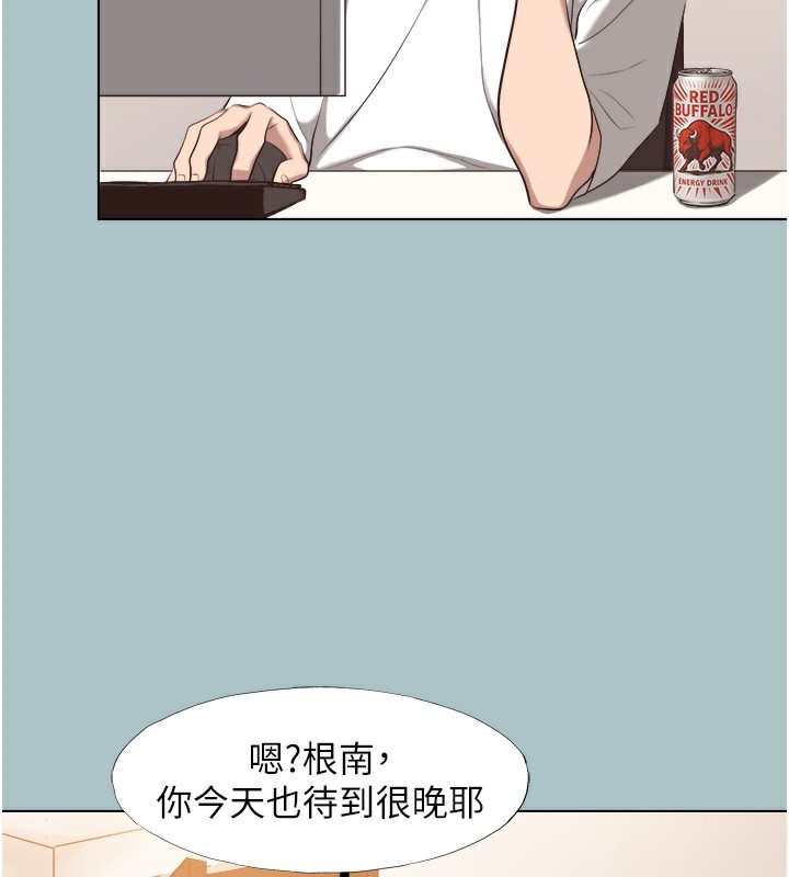 不要恋爱要打炮第6話-打開潘朵拉盒子的歆晨