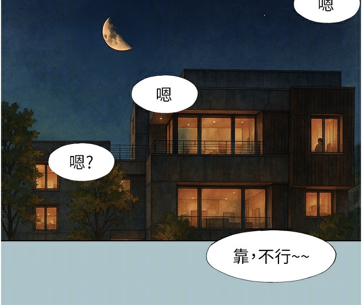 不要恋爱要打炮第6話-打開潘朵拉盒子的歆晨