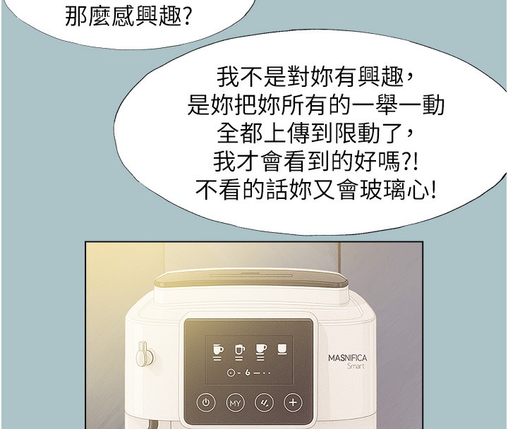 不要恋爱要打炮第6話-打開潘朵拉盒子的歆晨