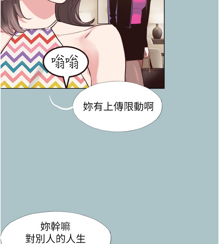 不要恋爱要打炮第6話-打開潘朵拉盒子的歆晨