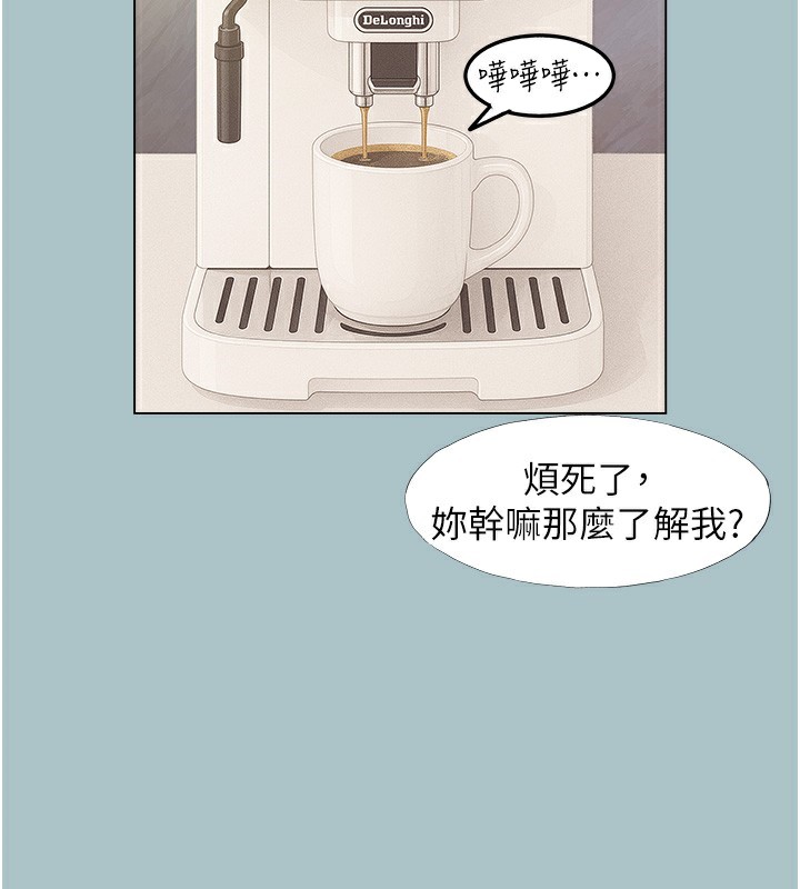 不要恋爱要打炮第6話-打開潘朵拉盒子的歆晨