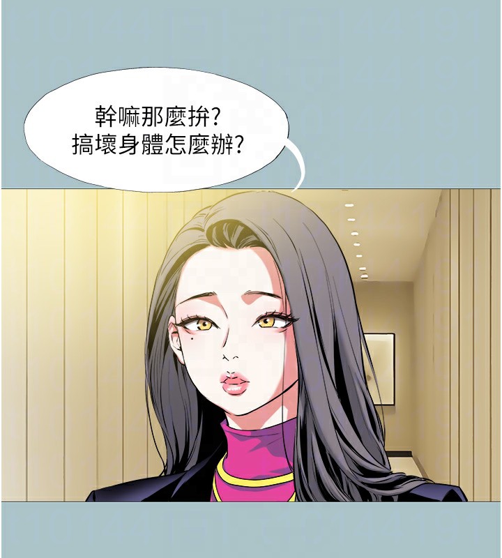 不要恋爱要打炮第6話-打開潘朵拉盒子的歆晨