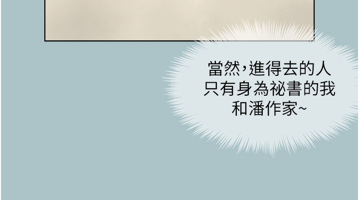 不要恋爱要打炮第6話-打開潘朵拉盒子的歆晨