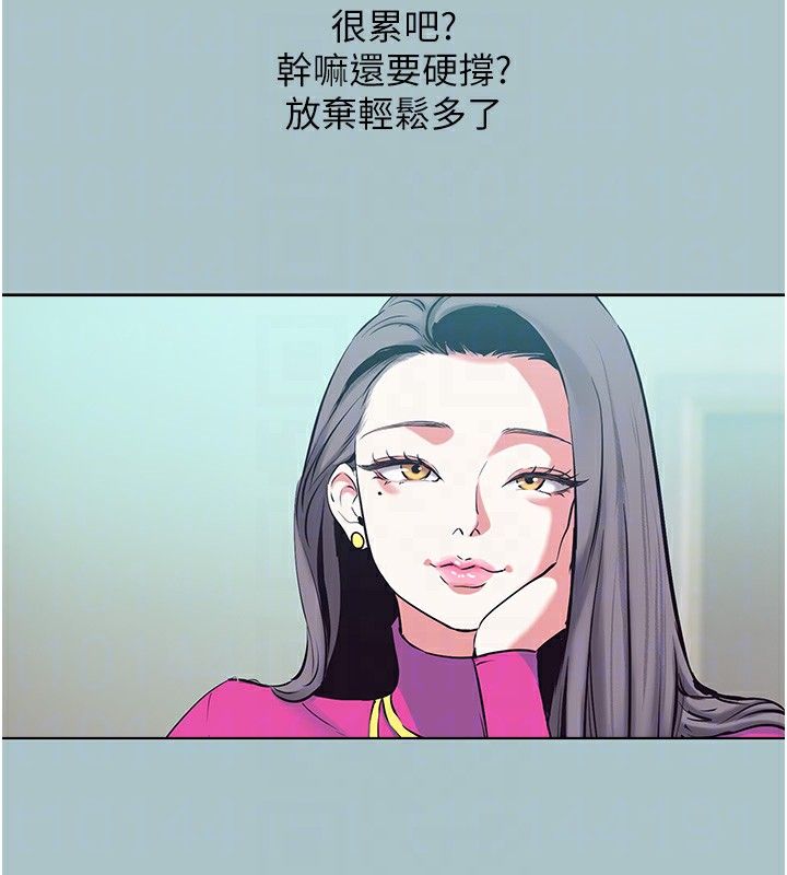 不要恋爱要打炮第6話-打開潘朵拉盒子的歆晨