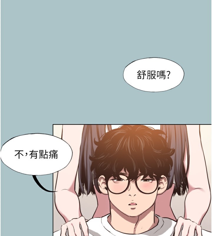 不要恋爱要打炮第7話-和我做不爽嗎?