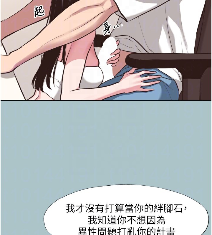 不要恋爱要打炮第7話-和我做不爽嗎?