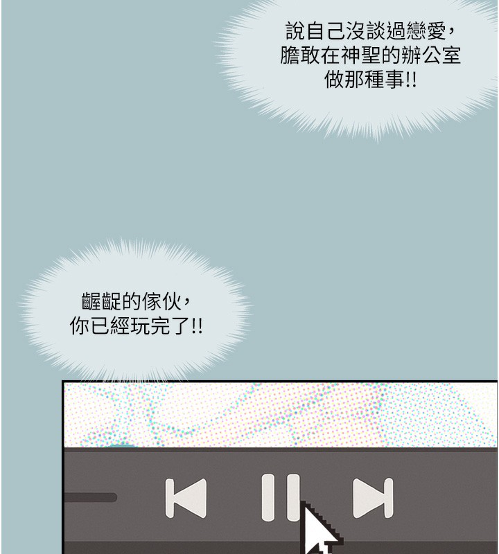 不要恋爱要打炮第7話-和我做不爽嗎?