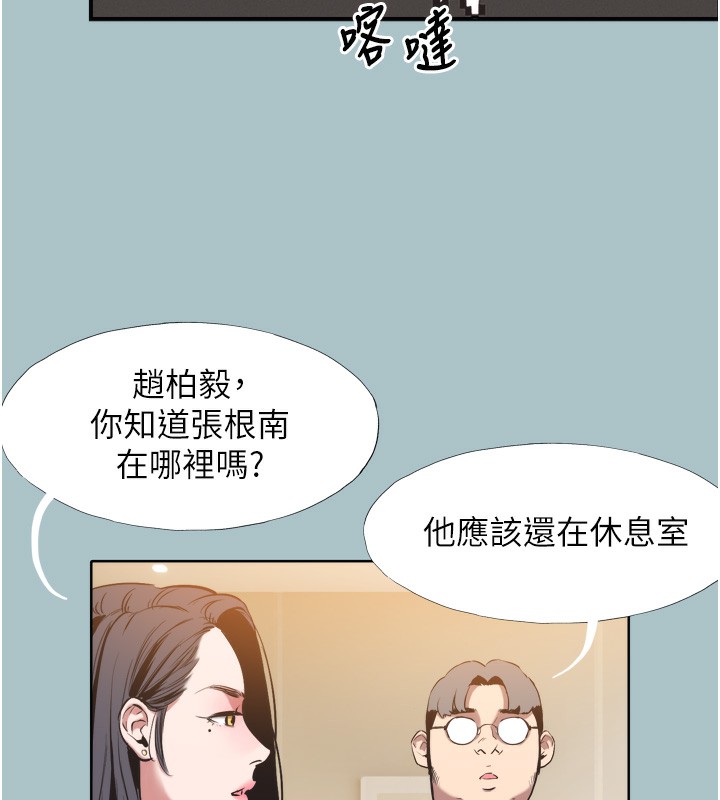 不要恋爱要打炮第7話-和我做不爽嗎?