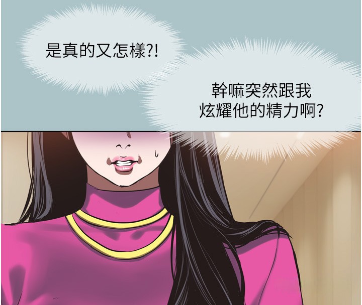 不要恋爱要打炮第7話-和我做不爽嗎?