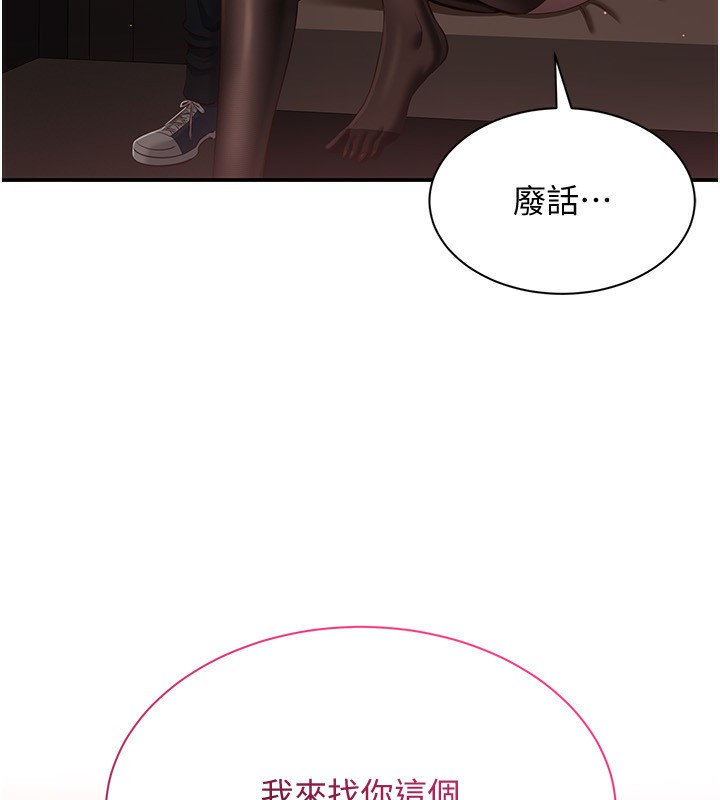 倒追游戏第14話-第一次從後面來