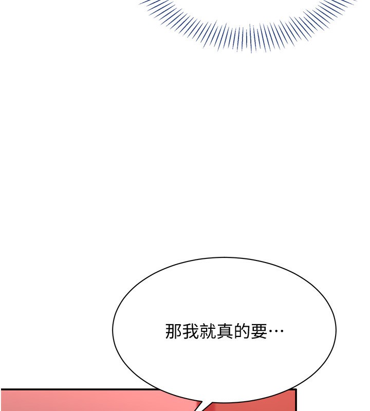 倒追游戏第14話-第一次從後面來