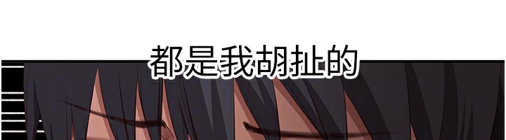 倒追游戏第14話-第一次從後面來