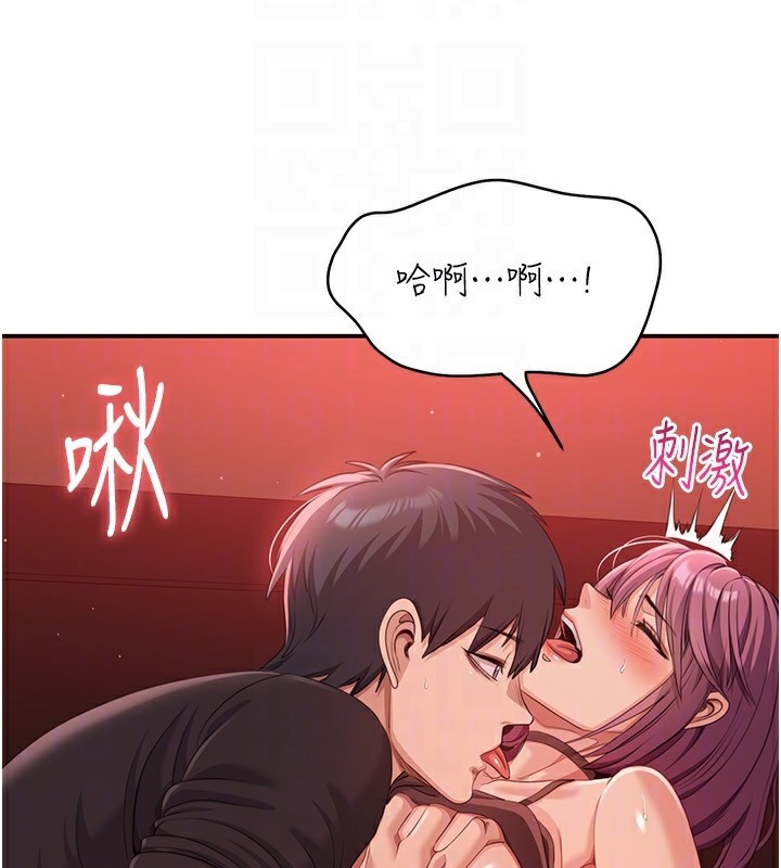 倒追游戏第14話-第一次從後面來