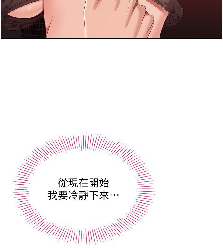 倒追游戏第14話-第一次從後面來