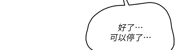 倒追游戏第14話-第一次從後面來