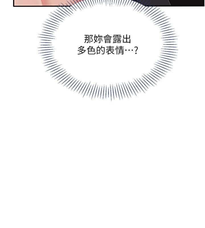 倒追游戏第14話-第一次從後面來