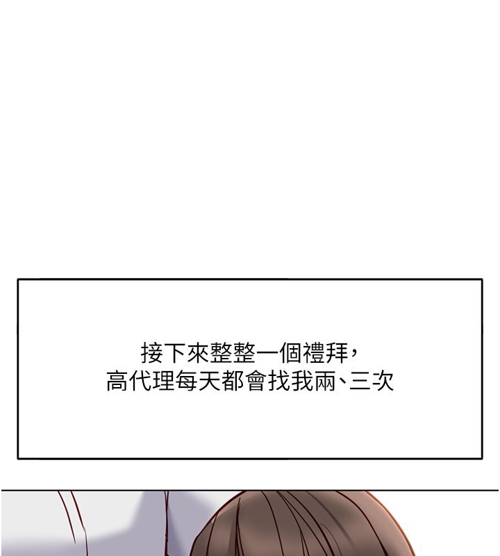 鲁蛇社畜的金手指第35話-想摸就給你摸