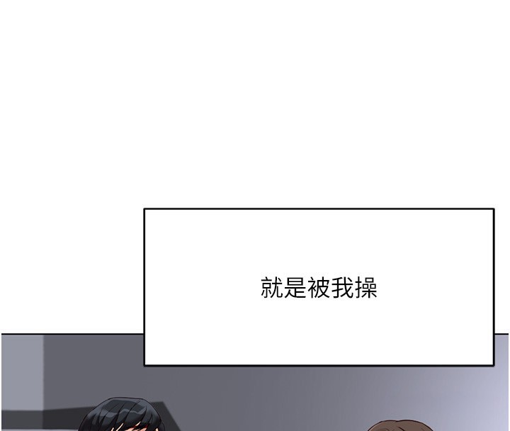 鲁蛇社畜的金手指第35話-想摸就給你摸