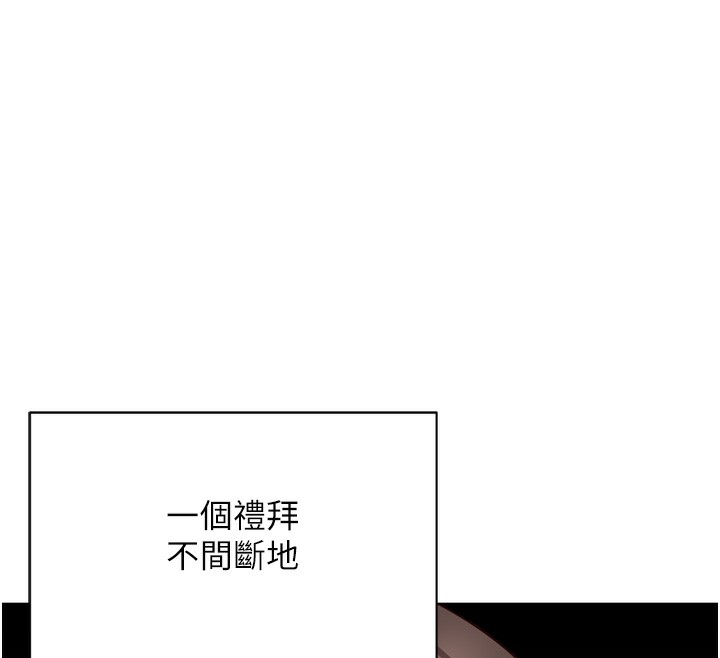 鲁蛇社畜的金手指第35話-想摸就給你摸