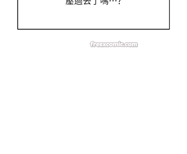 鲁蛇社畜的金手指第35話-想摸就給你摸