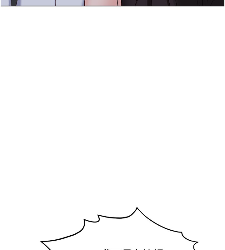 鲁蛇社畜的金手指第35話-想摸就給你摸