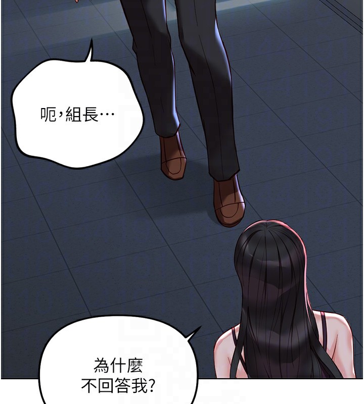 鲁蛇社畜的金手指第35話-想摸就給你摸