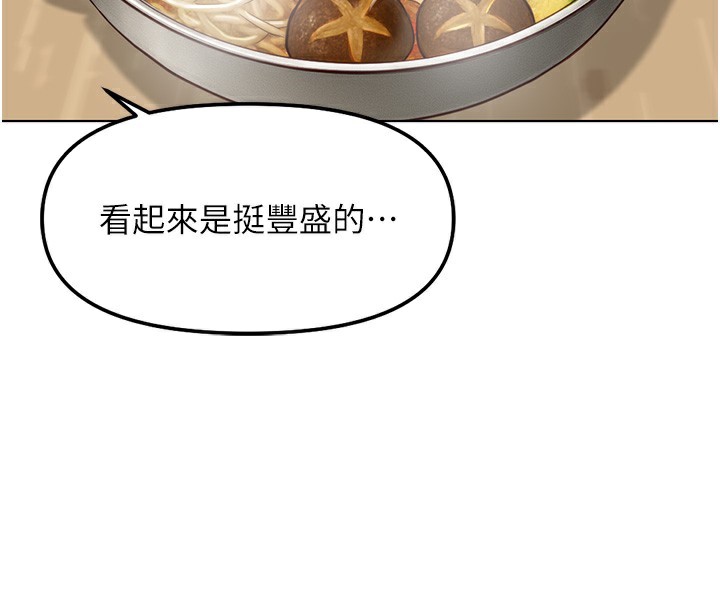 鲁蛇社畜的金手指第35話-想摸就給你摸