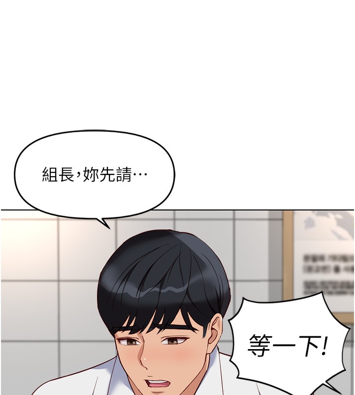 魯蛇社畜的金手指第35話-想摸就給你摸