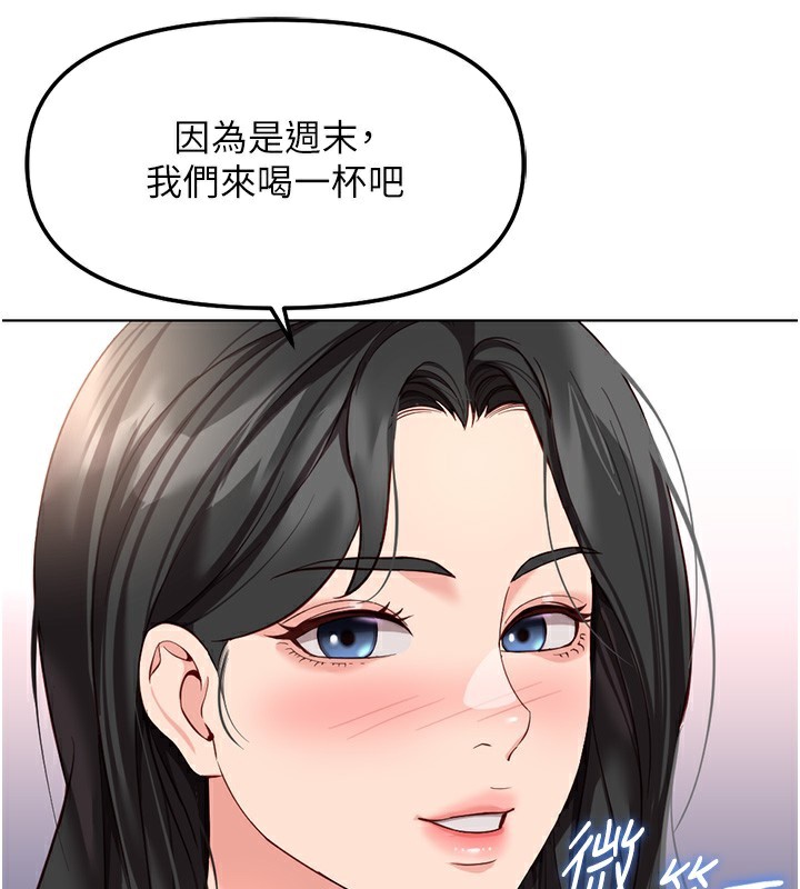 鲁蛇社畜的金手指第35話-想摸就給你摸